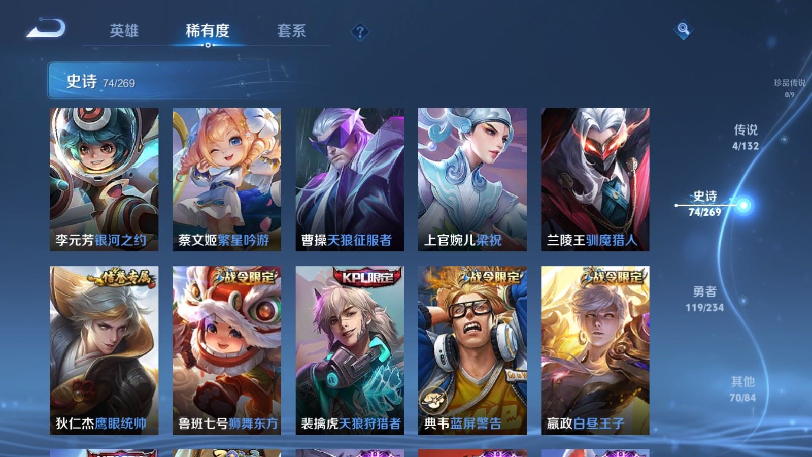 WZCMW492713王者荣耀账号详情图9