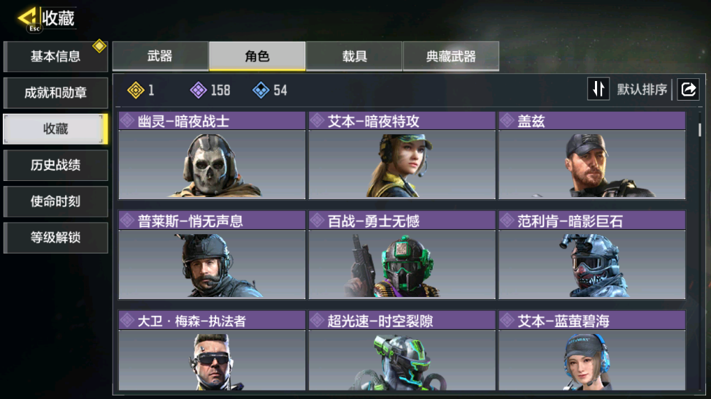 SMCMW40751使命召唤手游账号详情图10