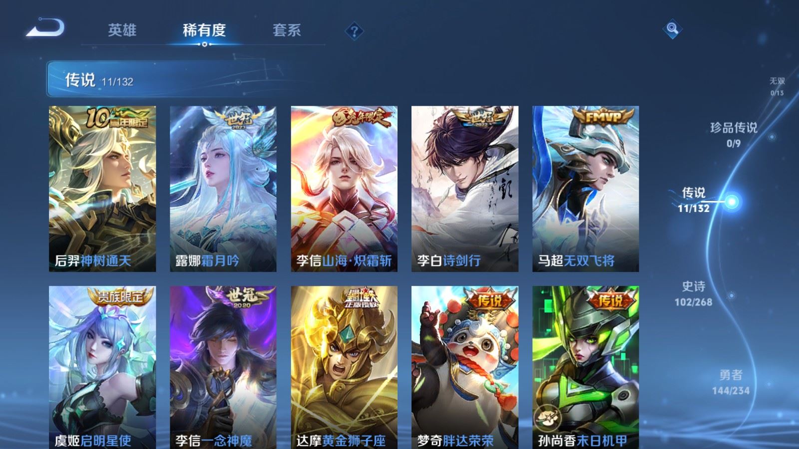 WZCMW491862王者荣耀账号详情图7