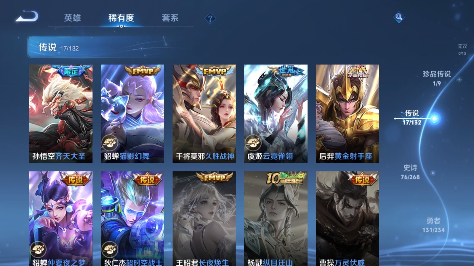 WZCMW491856王者荣耀账号详情图8