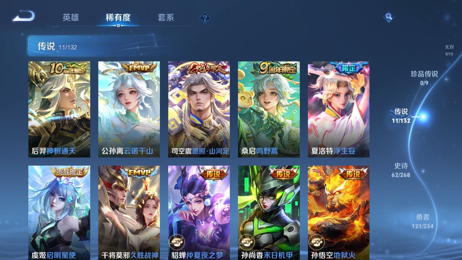 WZCMW491857王者荣耀账号详情图7