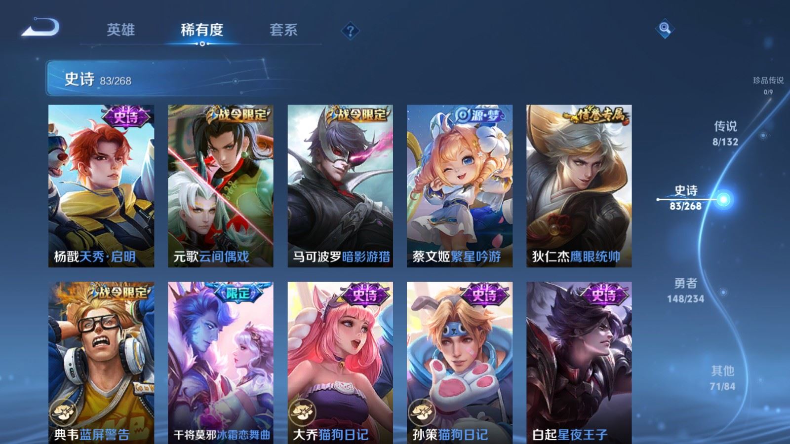 WZCMW491846王者荣耀账号详情图12 WZCMW491846王者荣耀账号详情图12