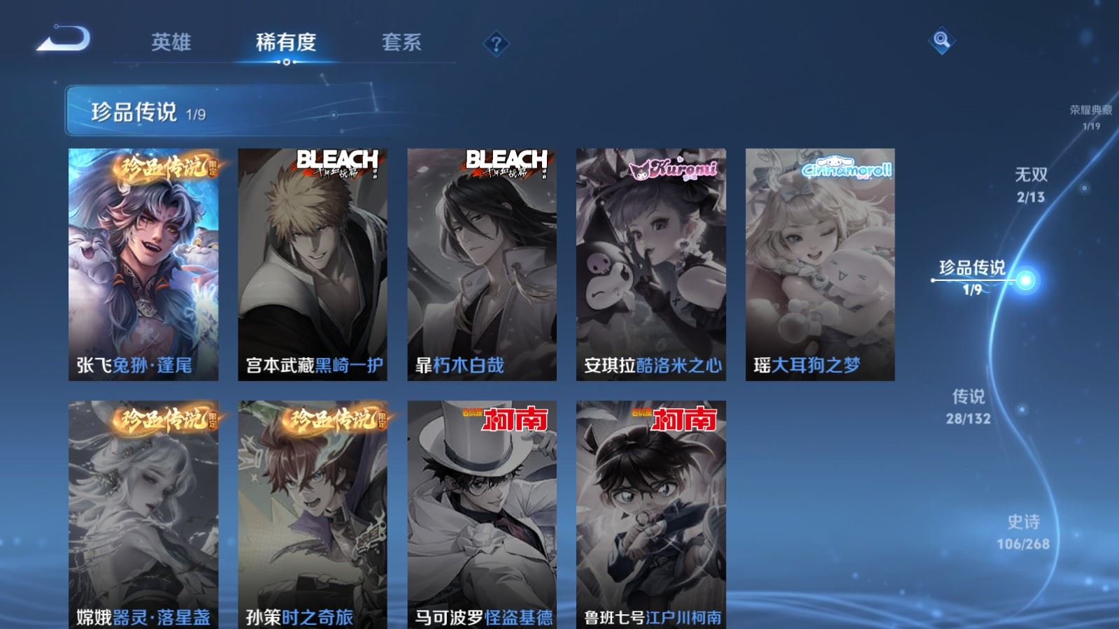 WZCMW491896王者荣耀账号详情图11