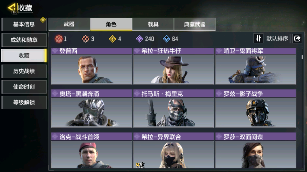 SMCMW40750使命召唤手游账号详情图14