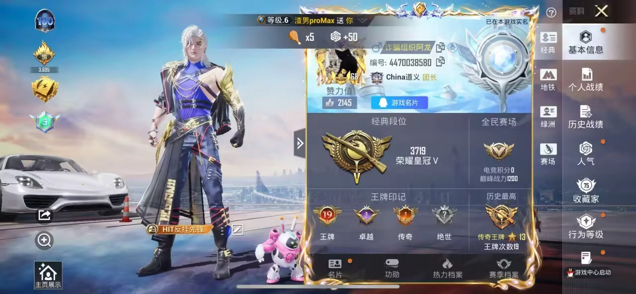 HPCMW444884和平精英账号详情图2