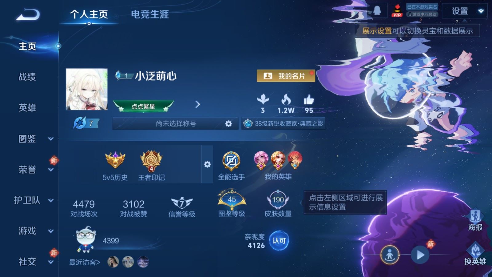 WZCMW491855王者荣耀账号详情图2 WZCMW491855王者荣耀账号详情图2