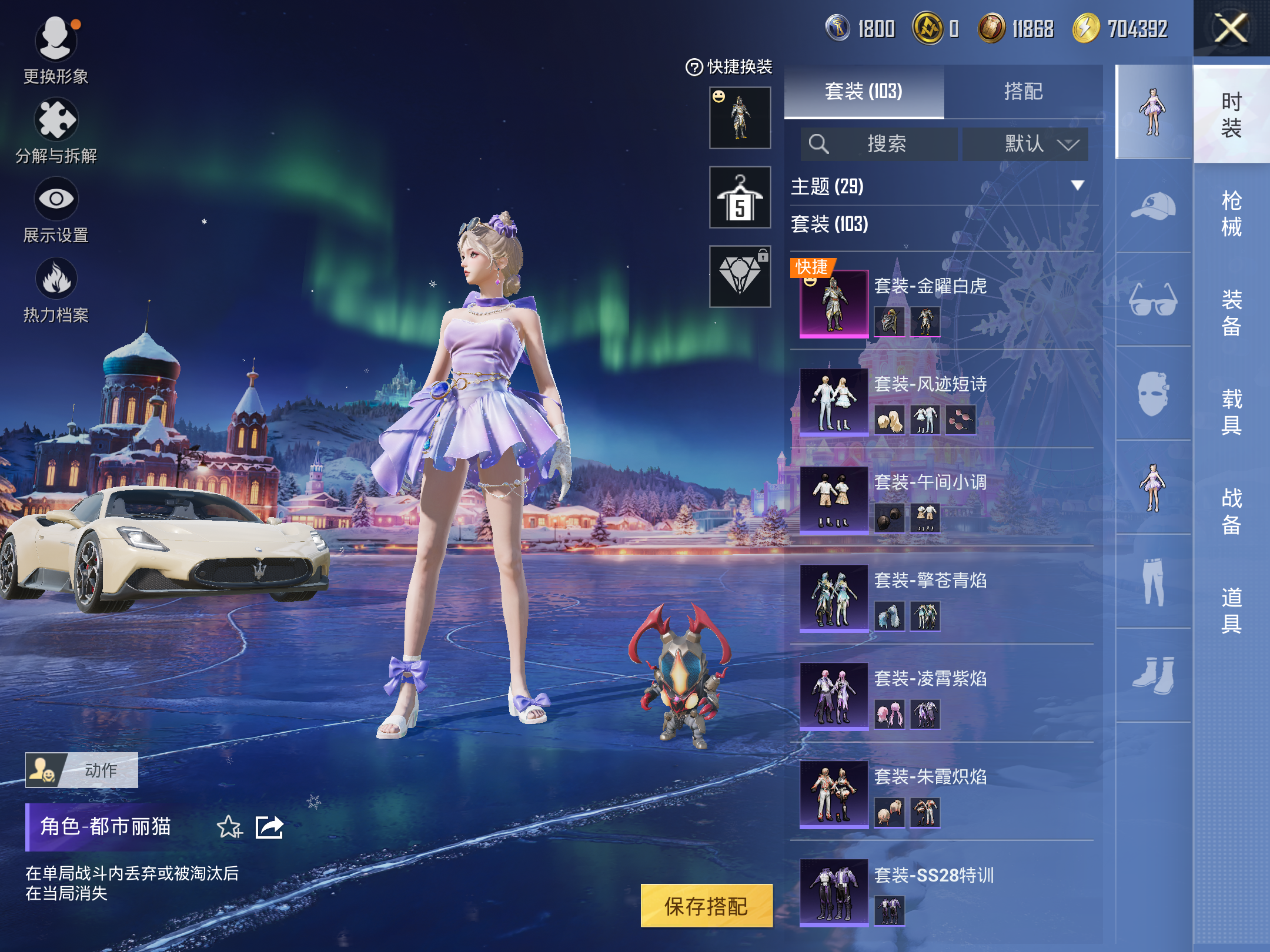 HPCMW448006和平精英账号详情图5