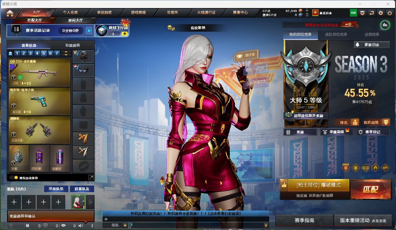 CFCMW425270穿越火线账号详情图5