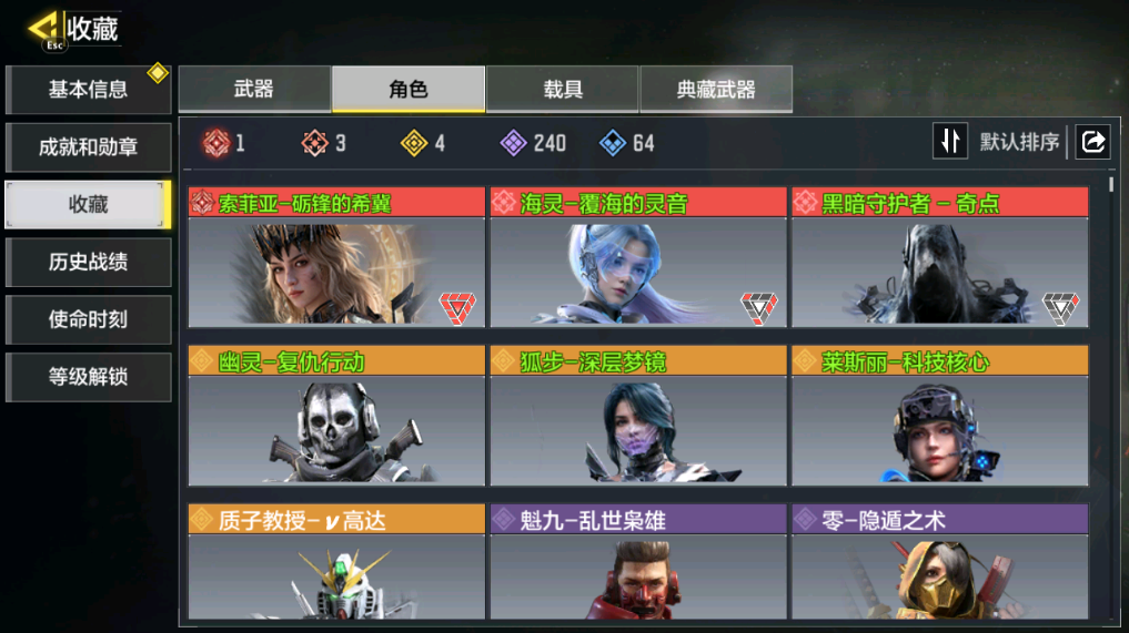 SMCMW40750使命召唤手游账号详情图12