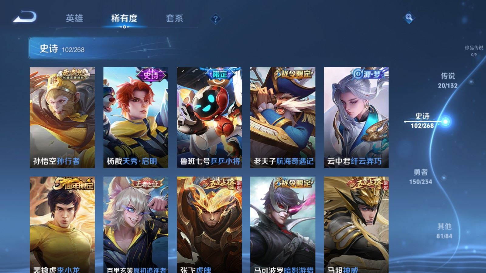 WZCMW492736王者荣耀账号详情图11 WZCMW492736王者荣耀账号详情图11