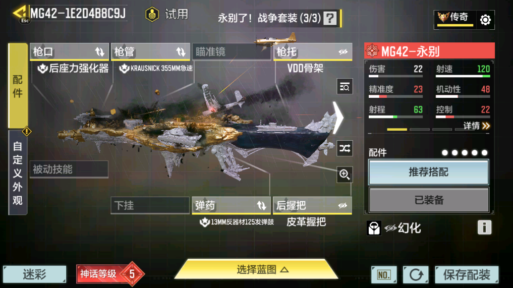 SMCMW40750使命召唤手游账号详情图36