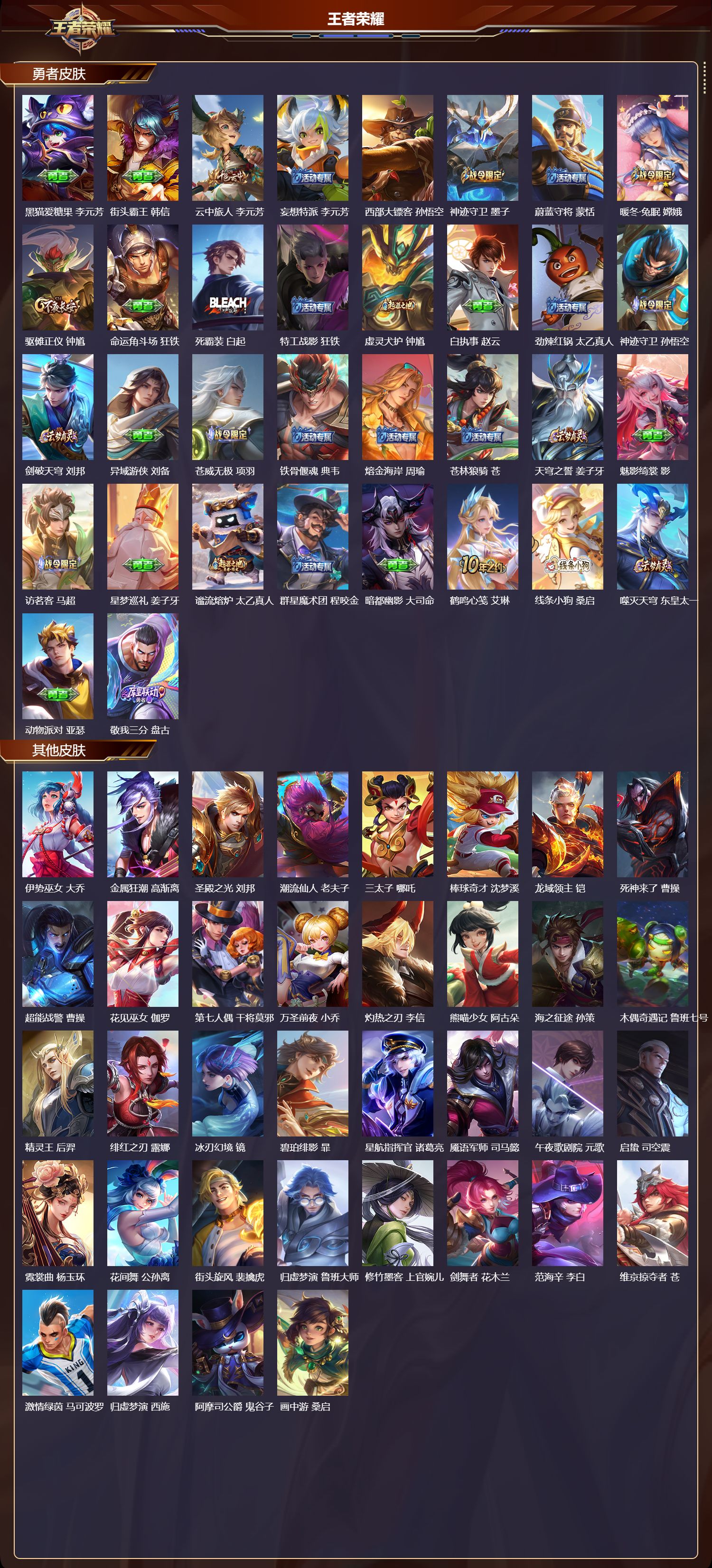 WZCMW486499王者荣耀账号详情图8 WZCMW486499王者荣耀账号详情图8