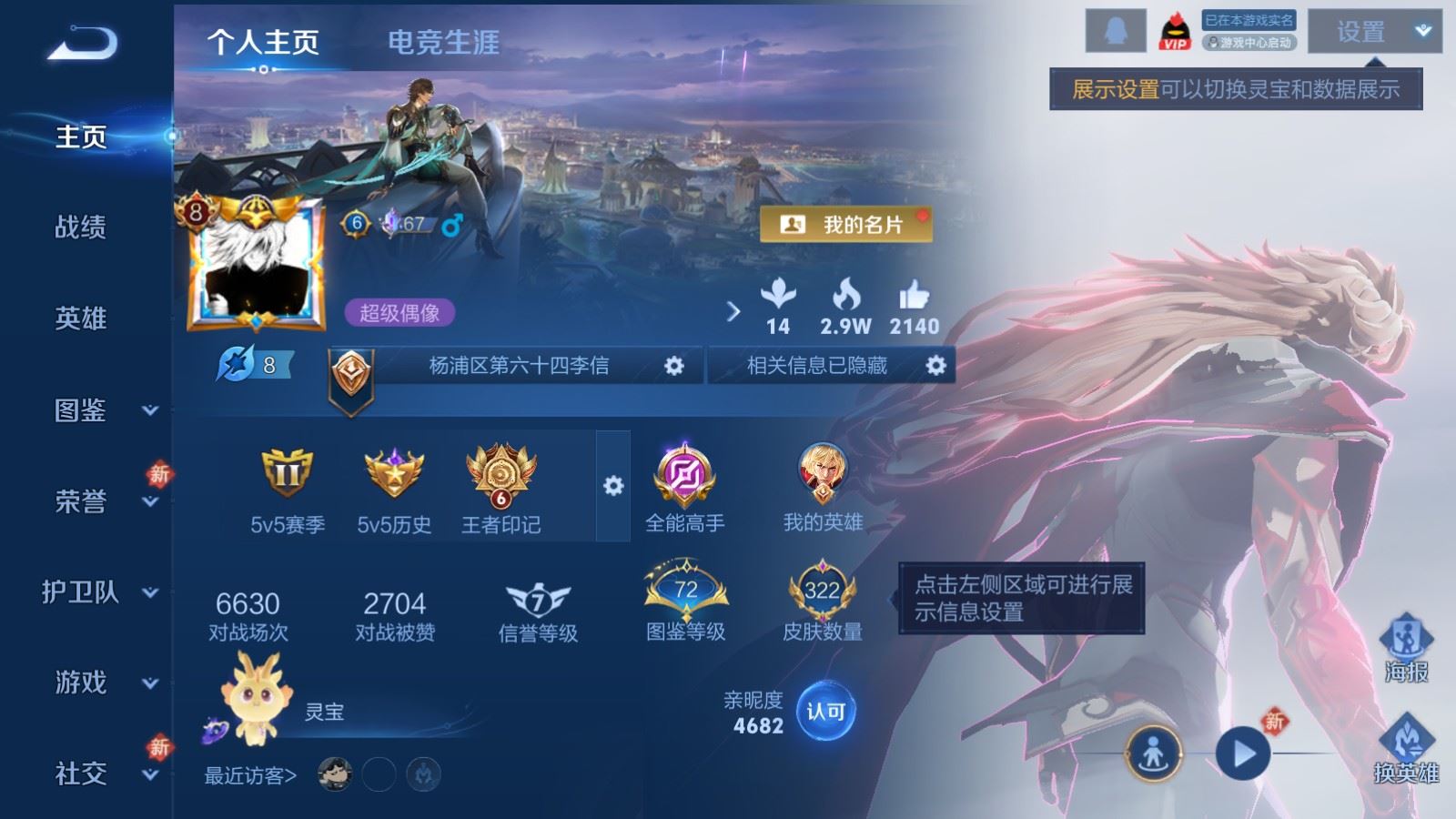 WZCMW491862王者荣耀账号详情图2