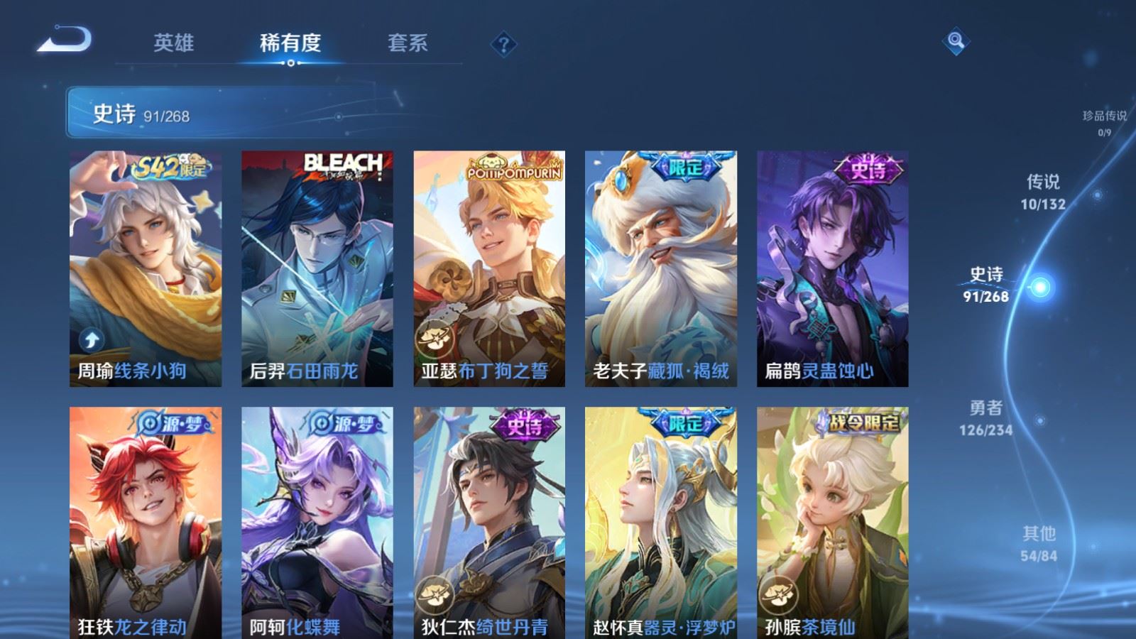 WZCMW492730王者荣耀账号详情图8 WZCMW492730王者荣耀账号详情图8