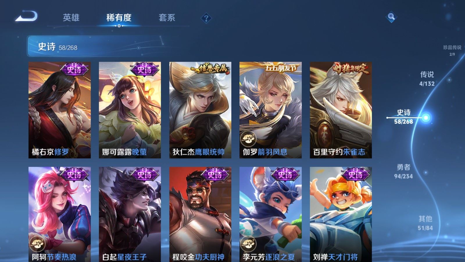 WZCMW491864王者荣耀账号详情图12