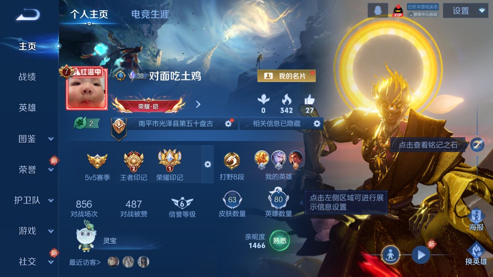 WZCMW492755王者荣耀账号详情图2 WZCMW492755王者荣耀账号详情图2