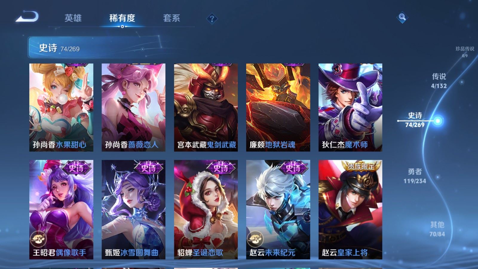 WZCMW492713王者荣耀账号详情图13