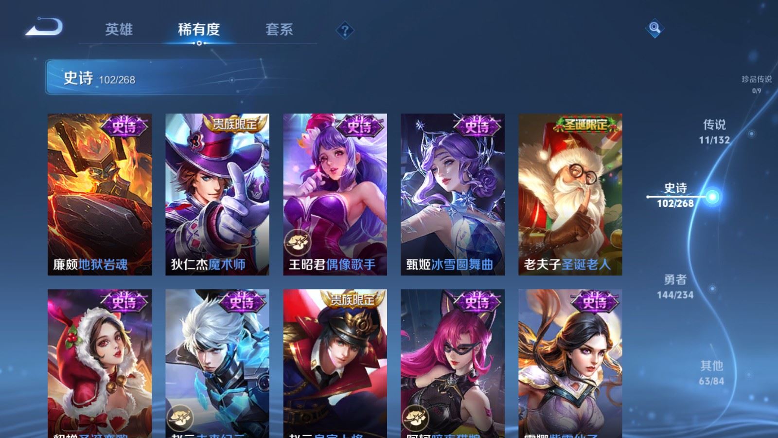 WZCMW491862王者荣耀账号详情图18