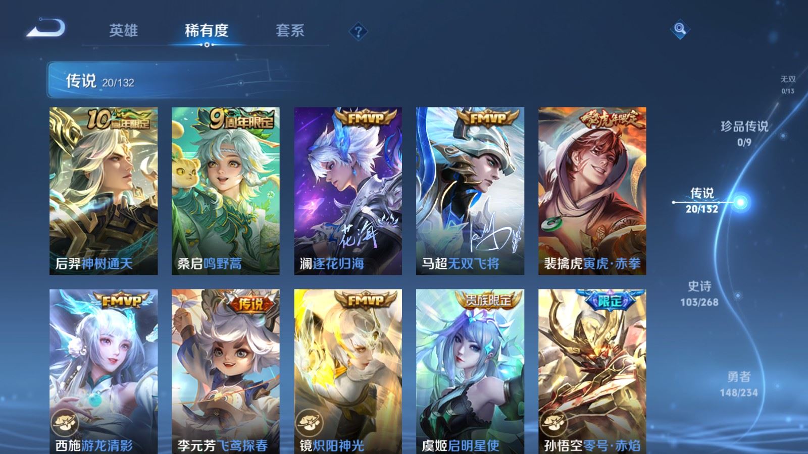 WZCMW491890王者荣耀账号详情图7