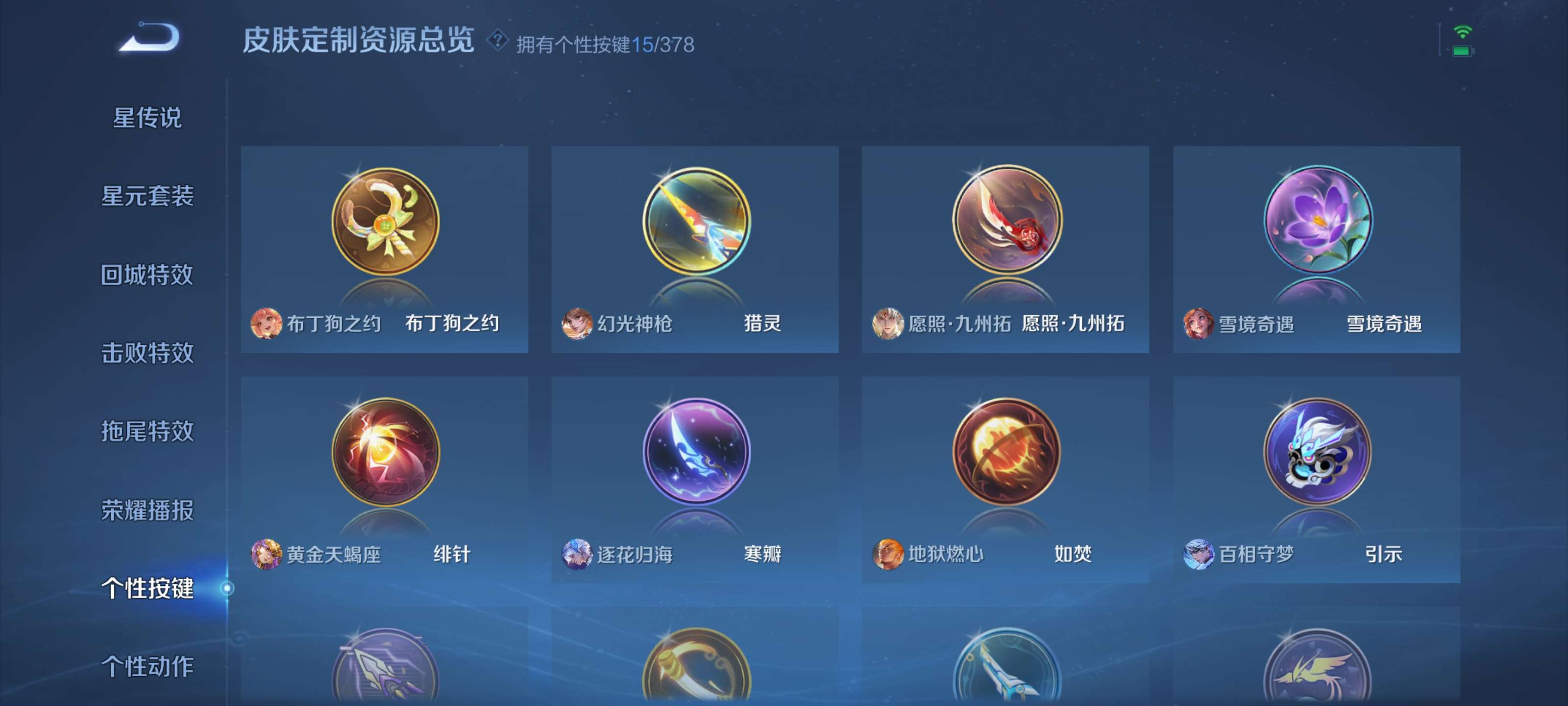 WZZM4102462王者荣耀账号详情图16