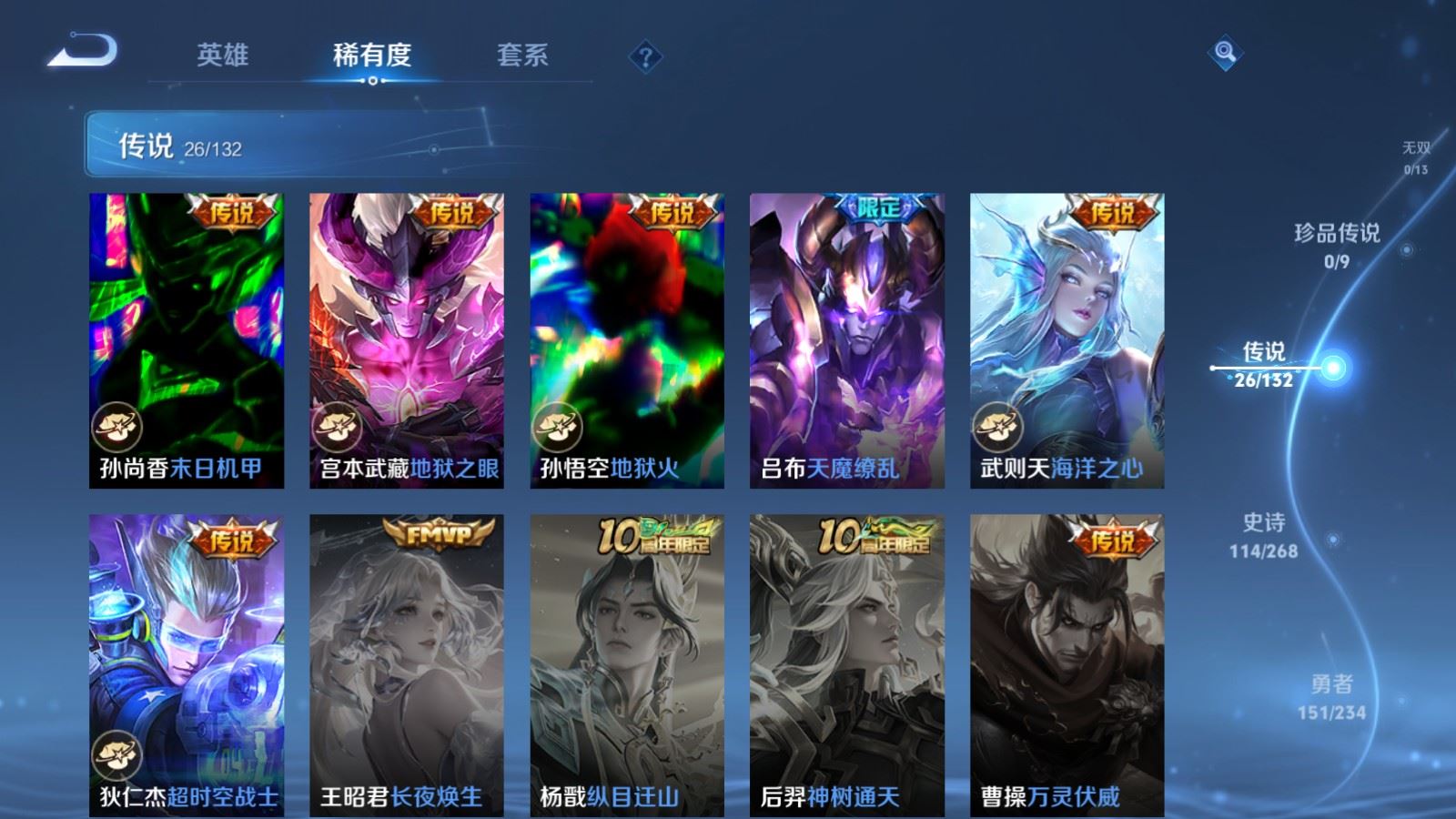 WZCMW492742王者荣耀账号详情图9