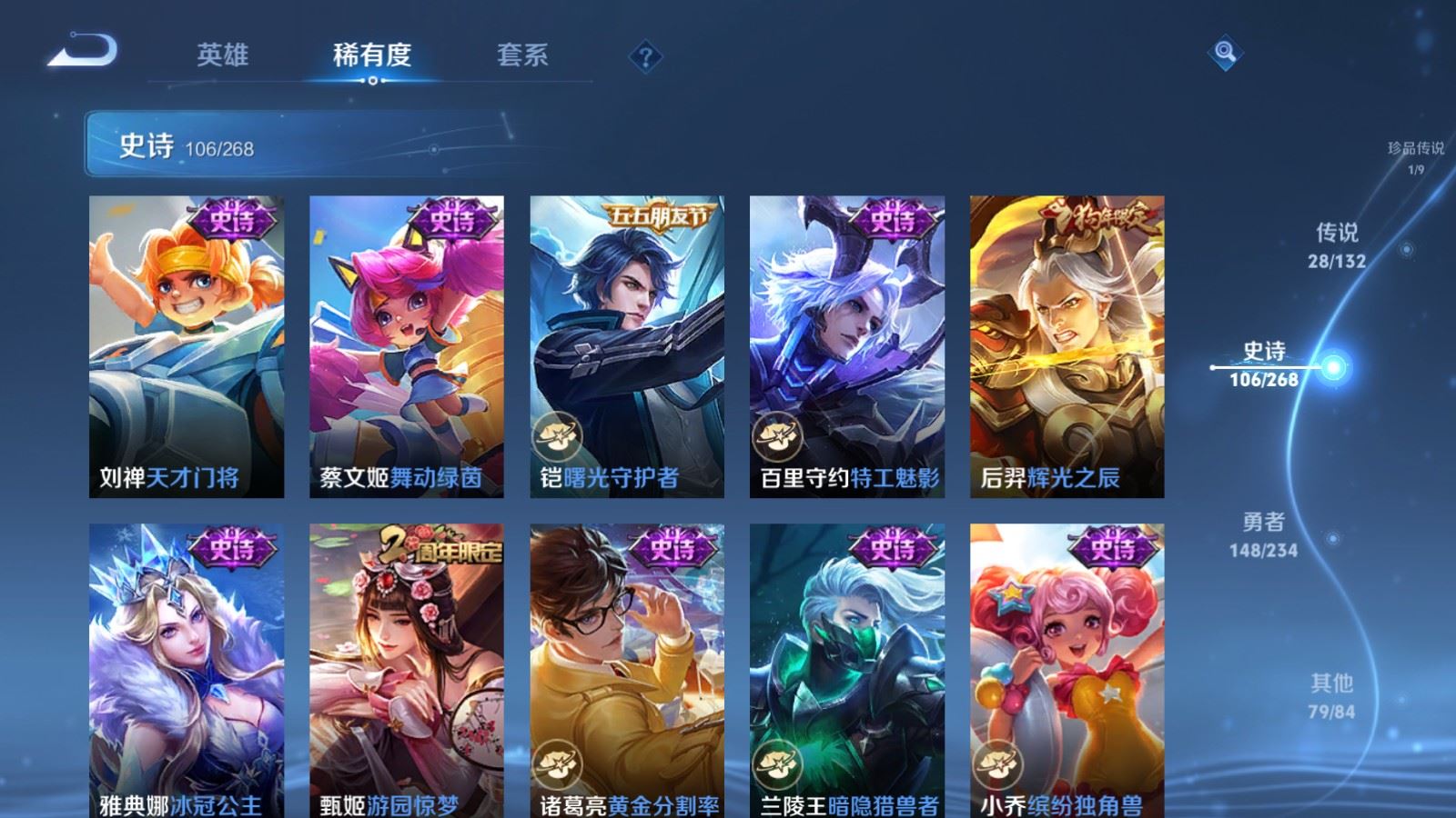 WZCMW491896王者荣耀账号详情图19