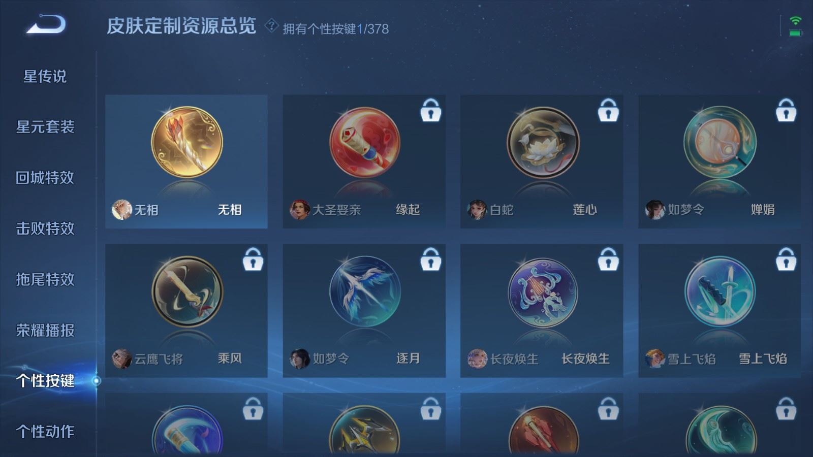 WZCMW492716王者荣耀账号详情图11