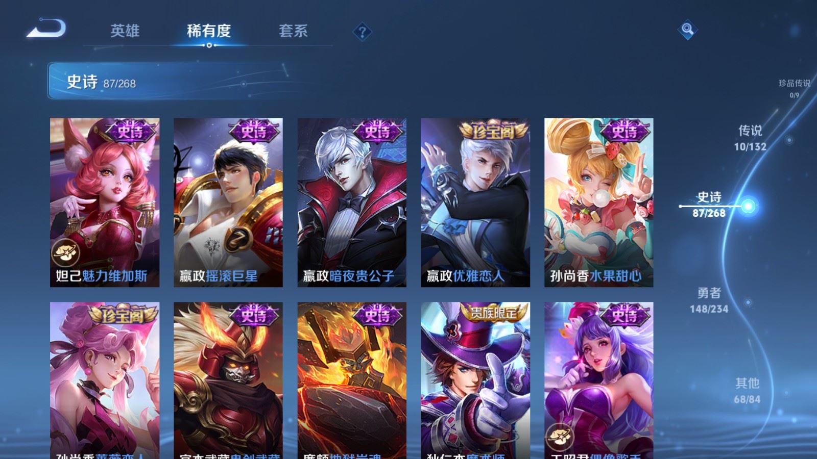 WZCMW492724王者荣耀账号详情图15 WZCMW492724王者荣耀账号详情图15