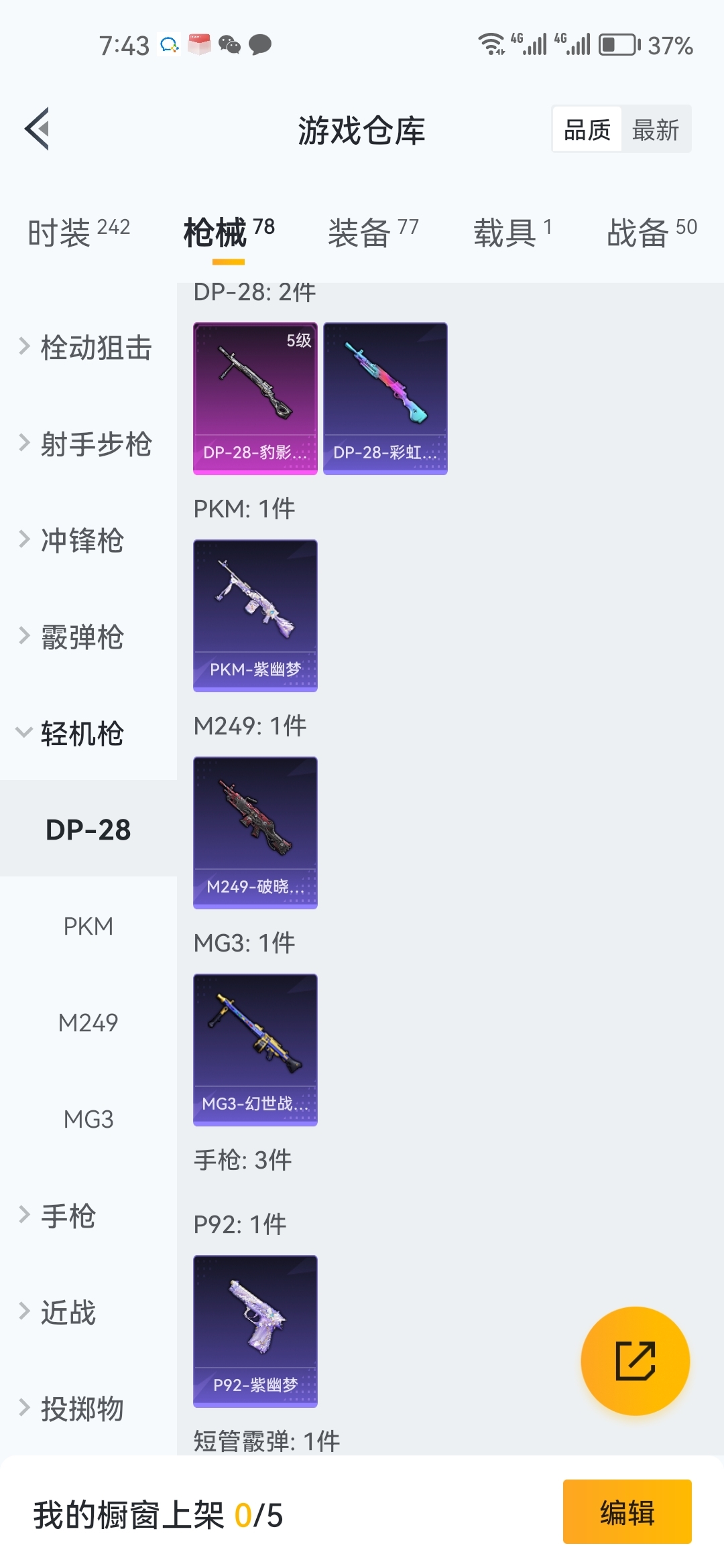 HPZM456229和平精英账号详情图7