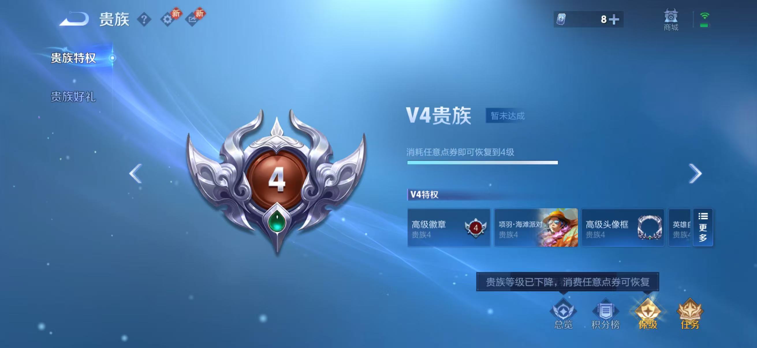 WZCMW486467王者荣耀账号详情图3