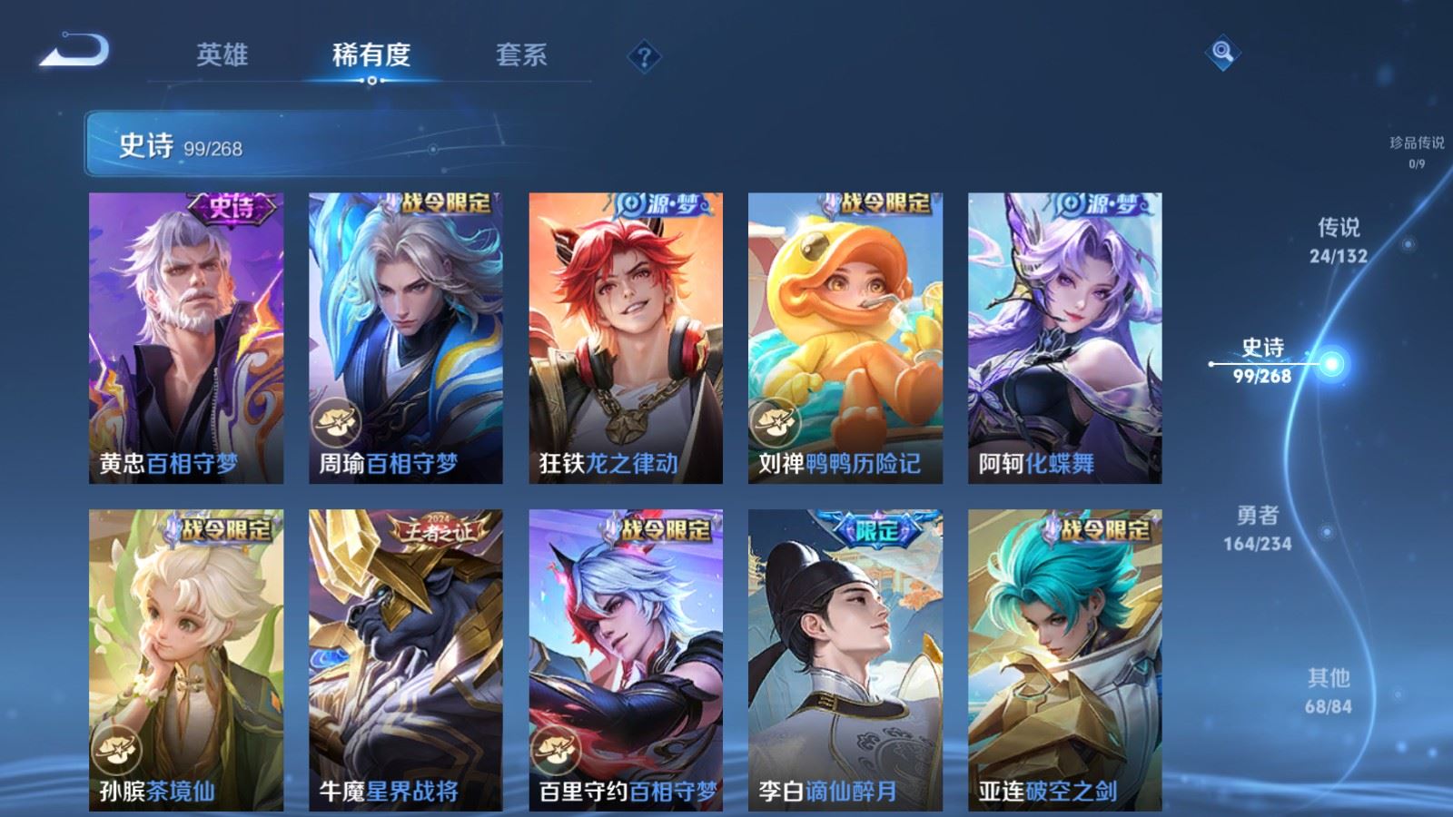 WZCMW491891王者荣耀账号详情图12