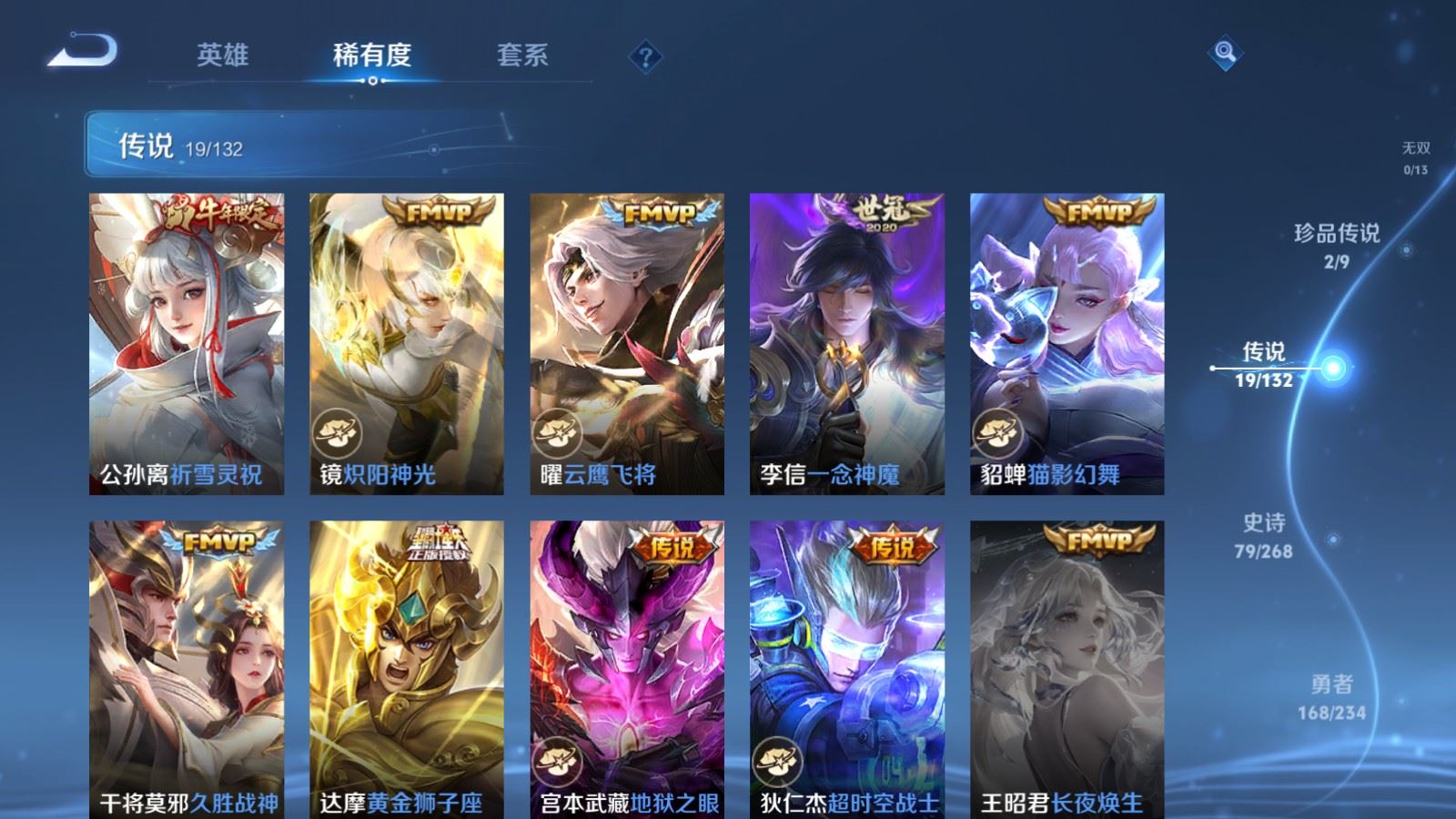 WZCMW492728王者荣耀账号详情图8