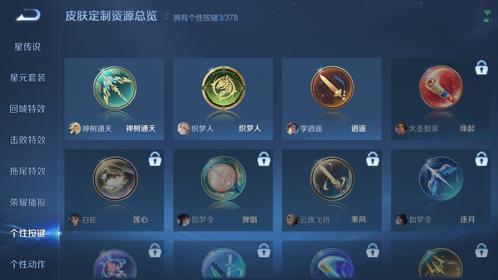 WZCMW492713王者荣耀账号详情图16