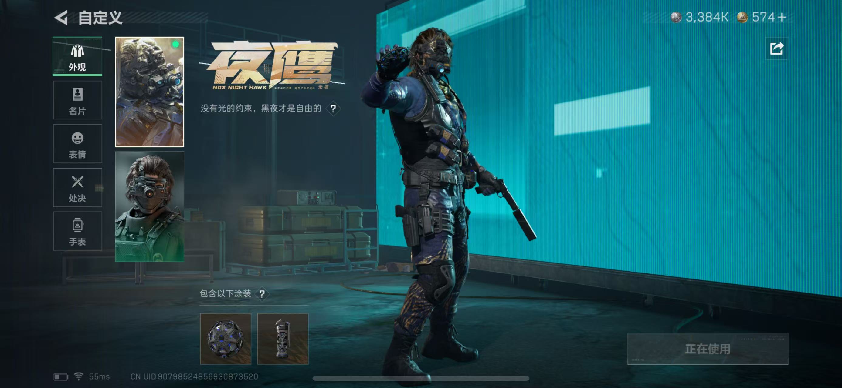 SJZCMW423516三角洲行动账号详情图9