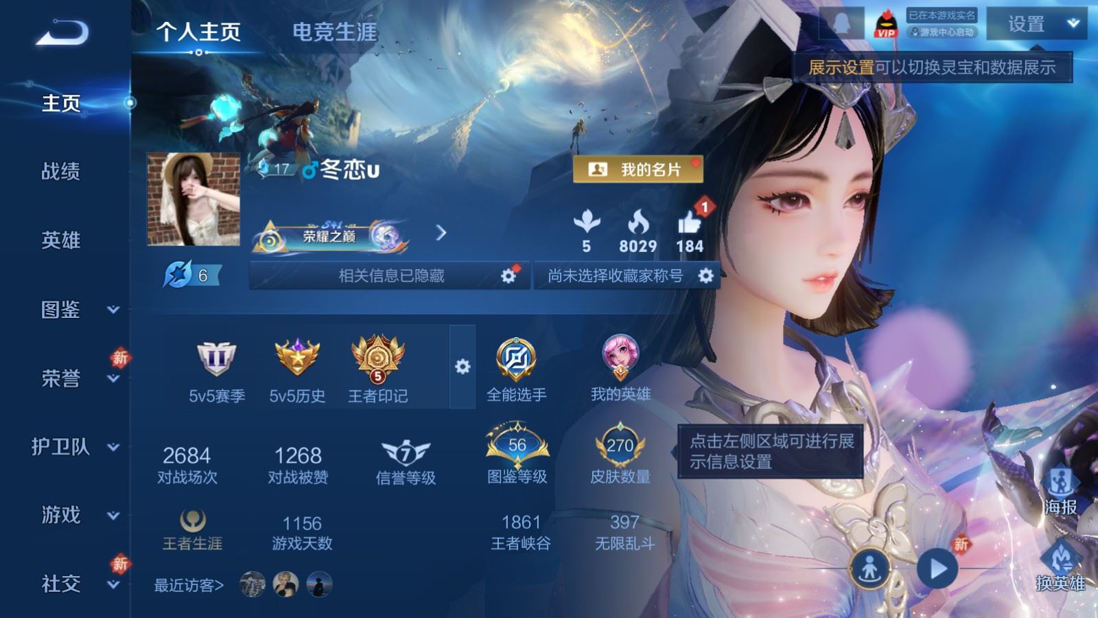 WZCMW492743王者荣耀账号详情图2