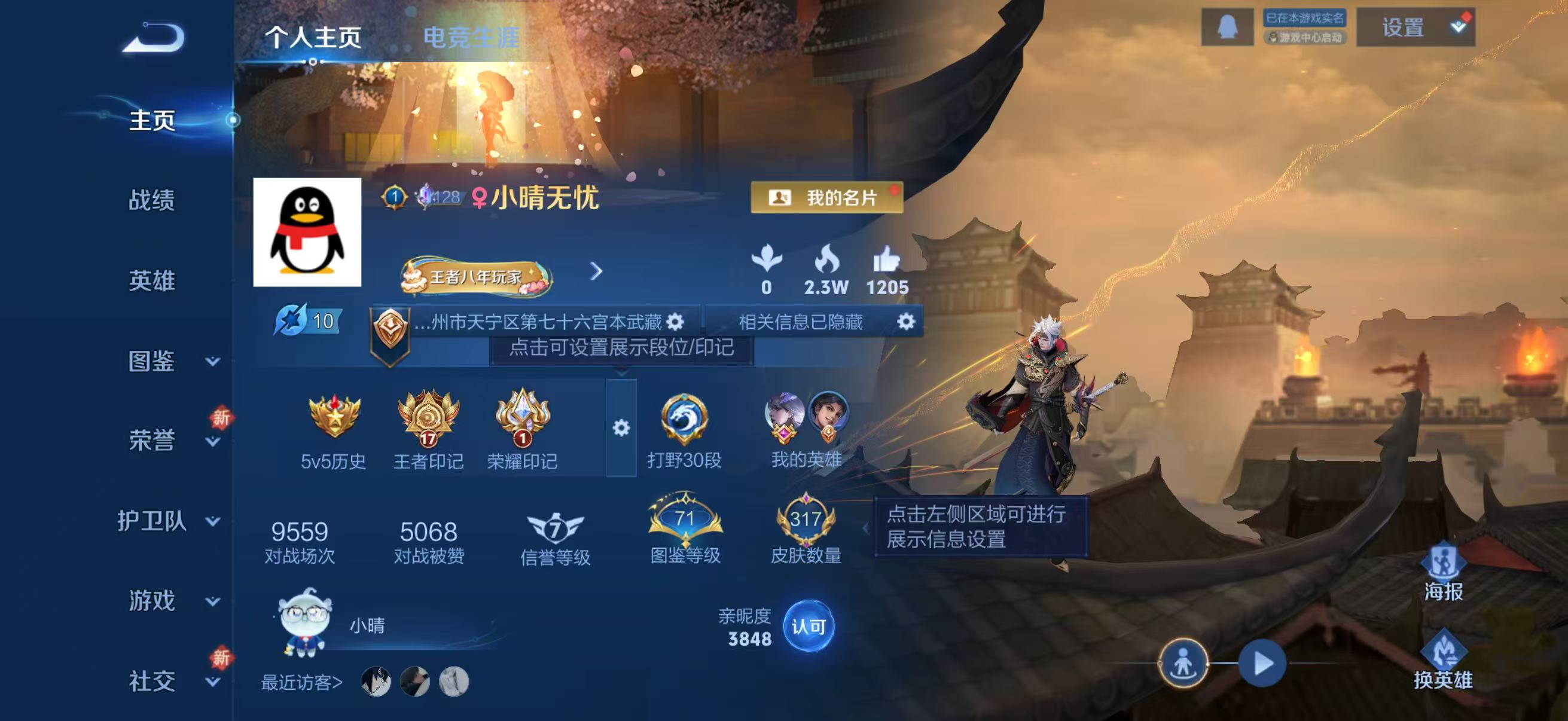 WZCMW486583王者荣耀账号详情图2 WZCMW486583王者荣耀账号详情图2