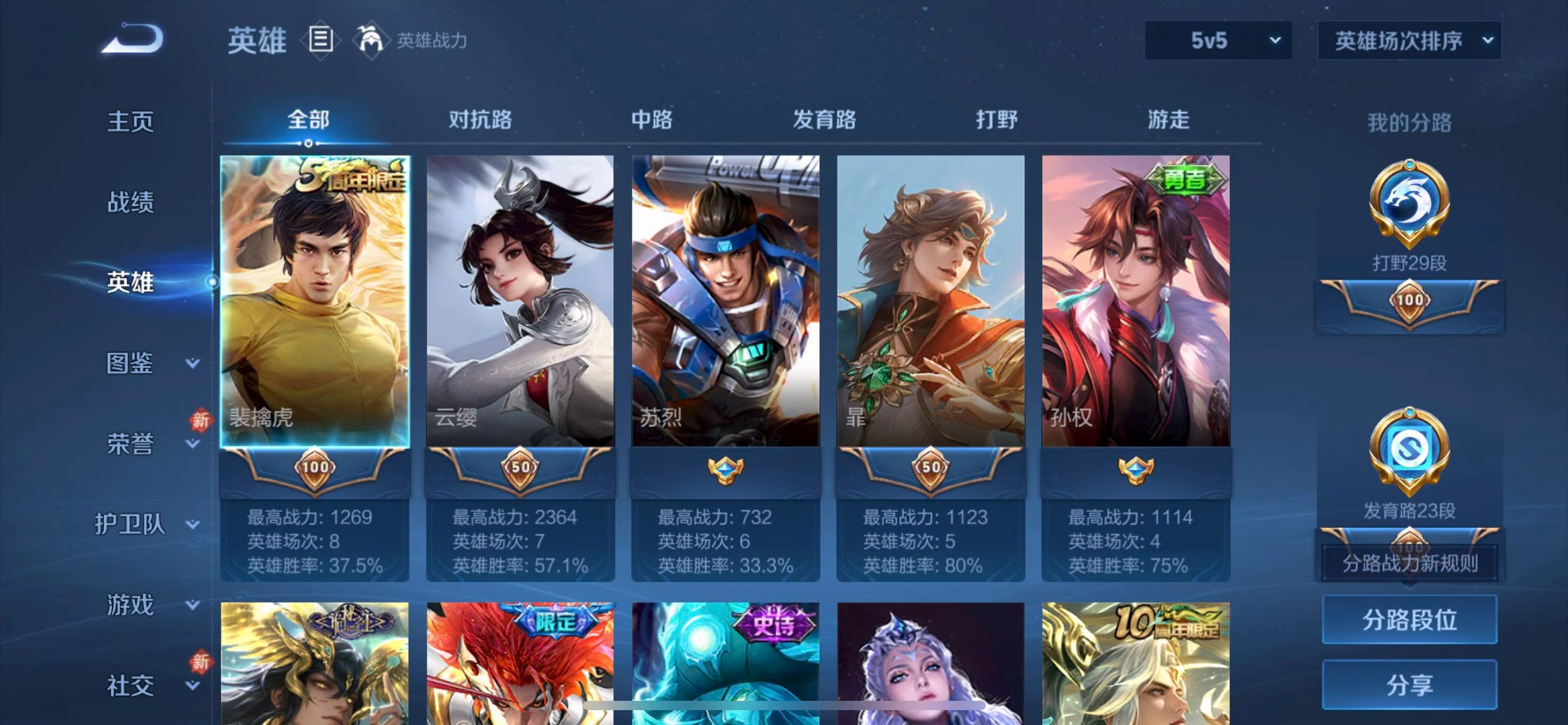 WZCMW486482王者荣耀账号详情图4 WZCMW486482王者荣耀账号详情图4