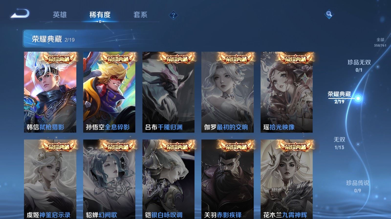 WZCMW492745王者荣耀账号详情图6