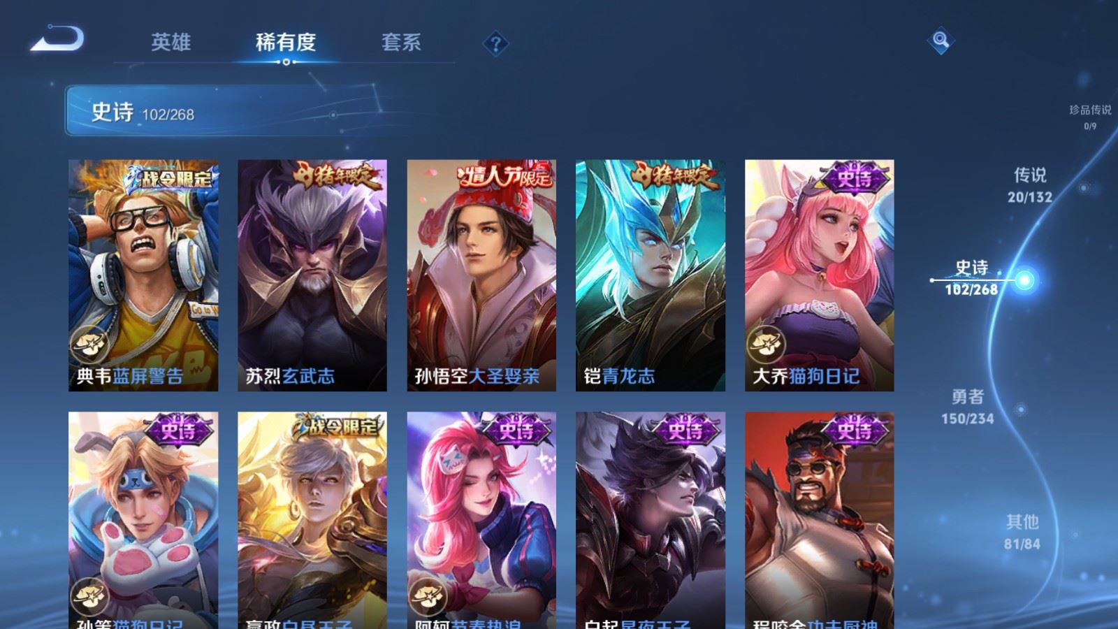 WZCMW492736王者荣耀账号详情图14 WZCMW492736王者荣耀账号详情图14