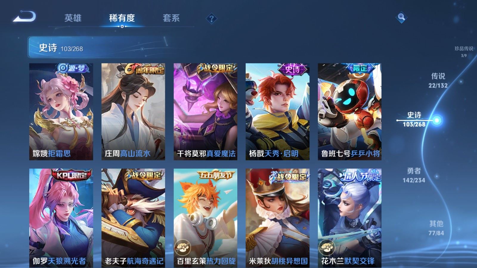 WZCMW491895王者荣耀账号详情图14