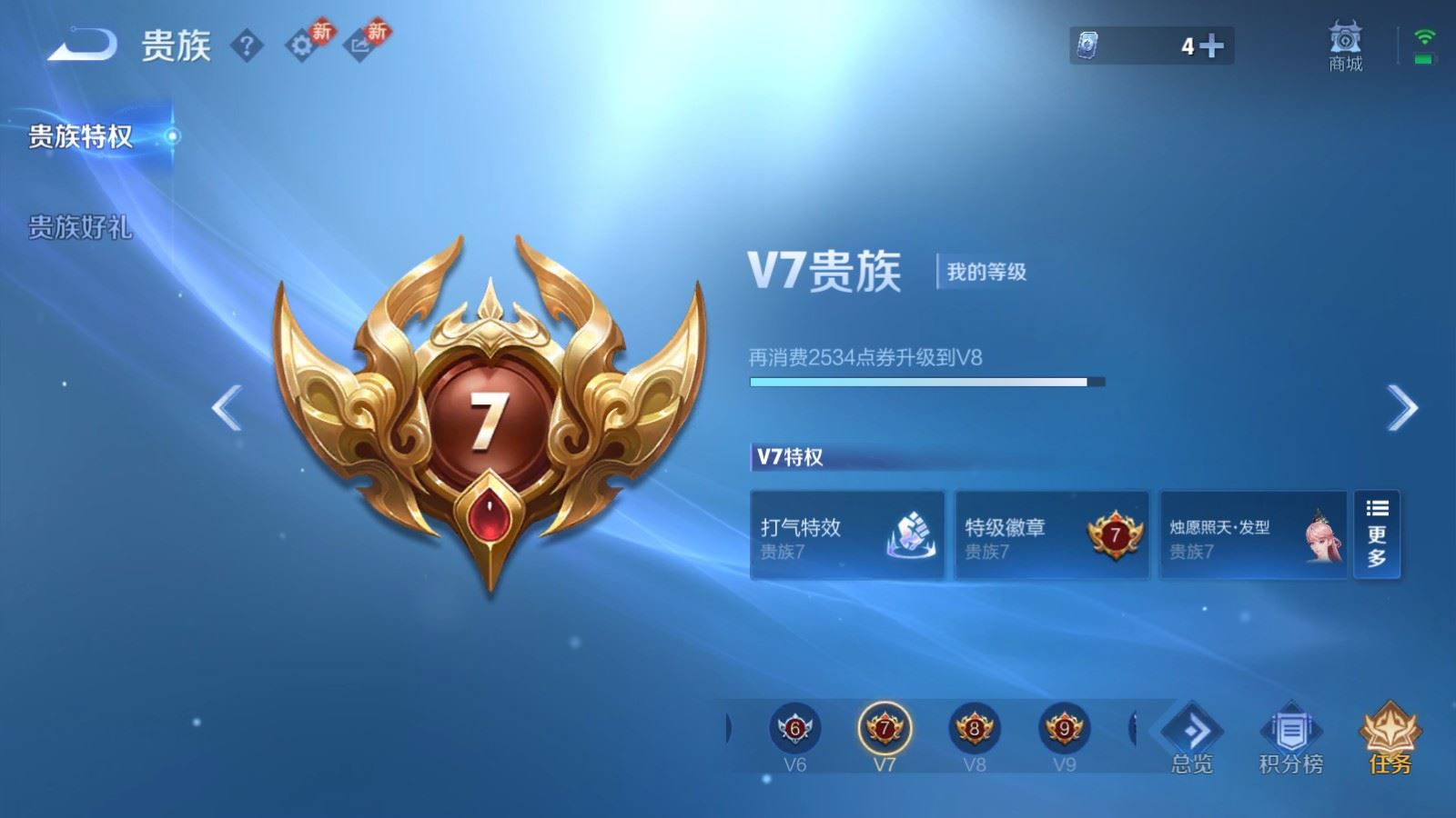 WZCMW491856王者荣耀账号详情图18