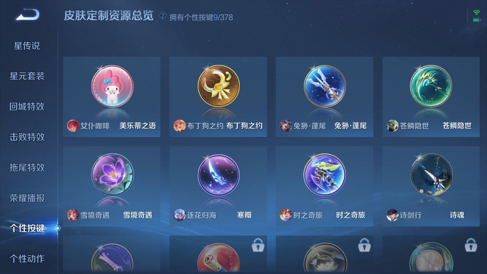 WZCMW491870王者荣耀账号详情图16