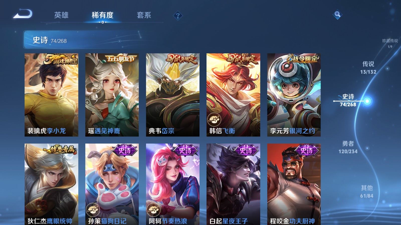 WZCMW492743王者荣耀账号详情图14