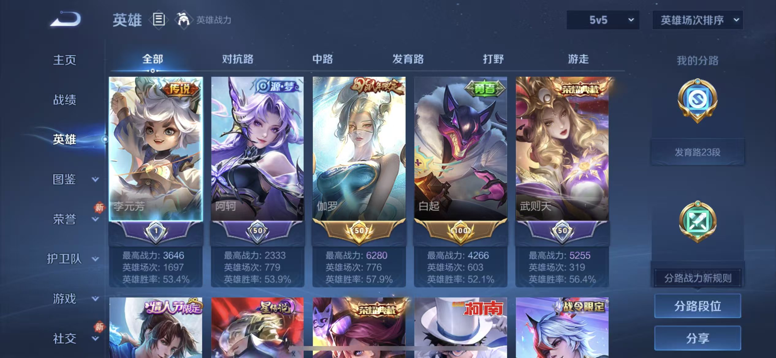 WZCMW486411王者荣耀账号详情图5