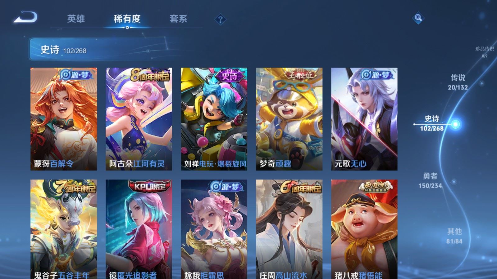 WZCMW492736王者荣耀账号详情图10 WZCMW492736王者荣耀账号详情图10