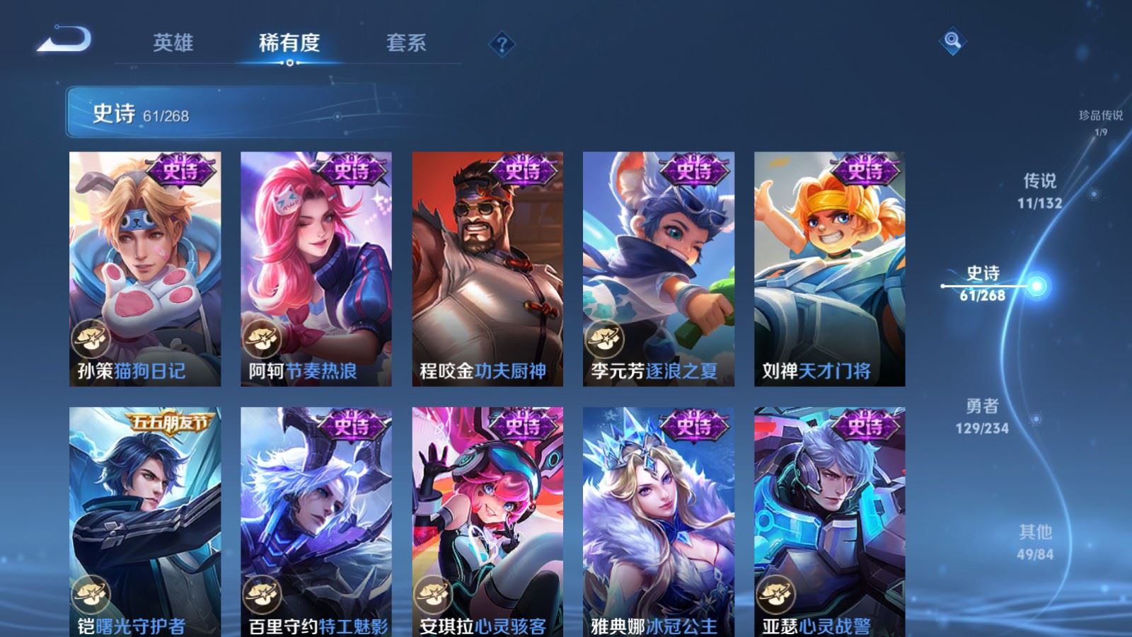 WZCMW492718王者荣耀账号详情图13 WZCMW492718王者荣耀账号详情图13