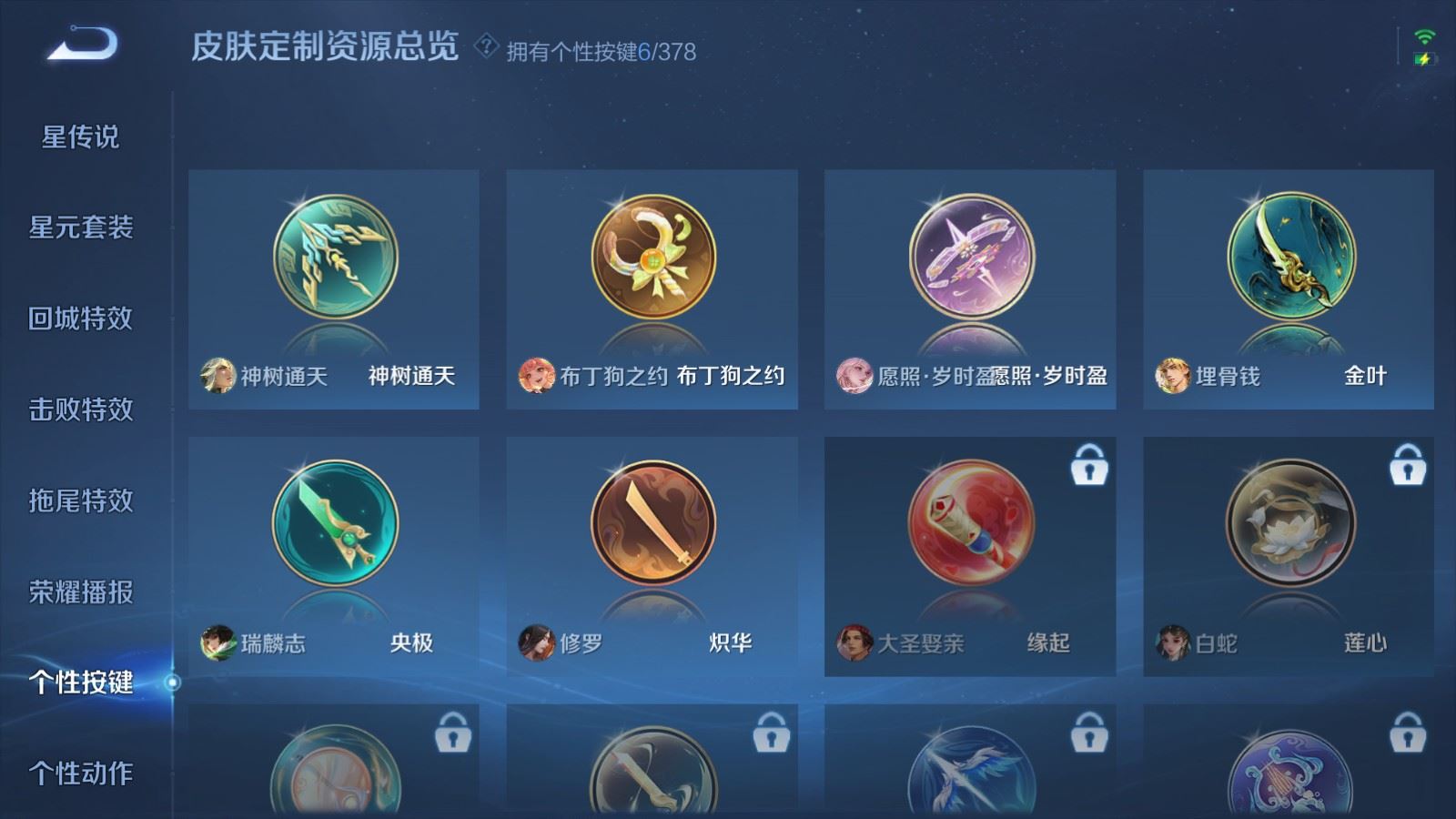 WZCMW491902王者荣耀账号详情图17