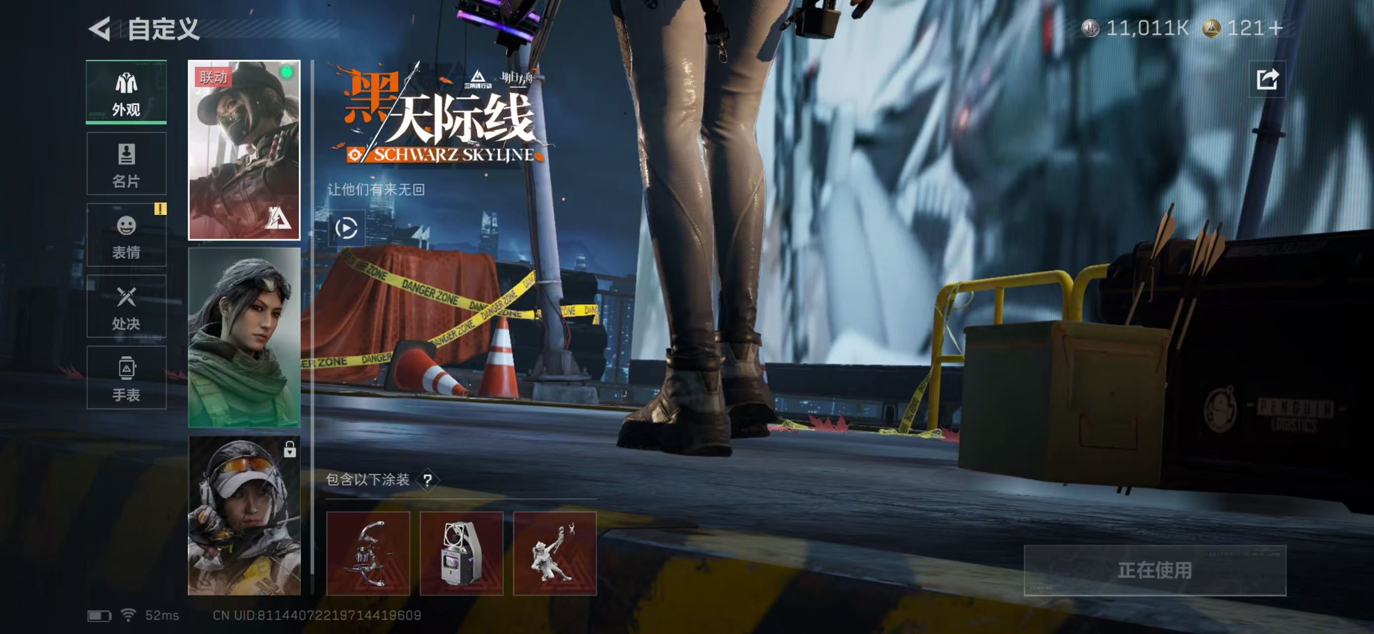 SJZCMW423709三角洲行动账号详情图4