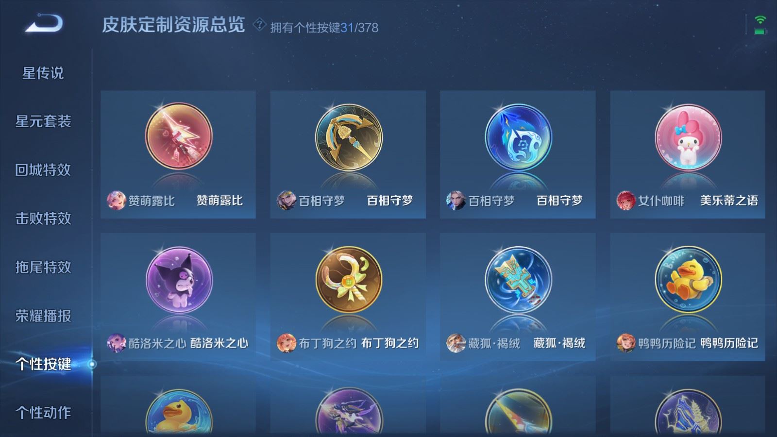 WZCMW492743王者荣耀账号详情图20