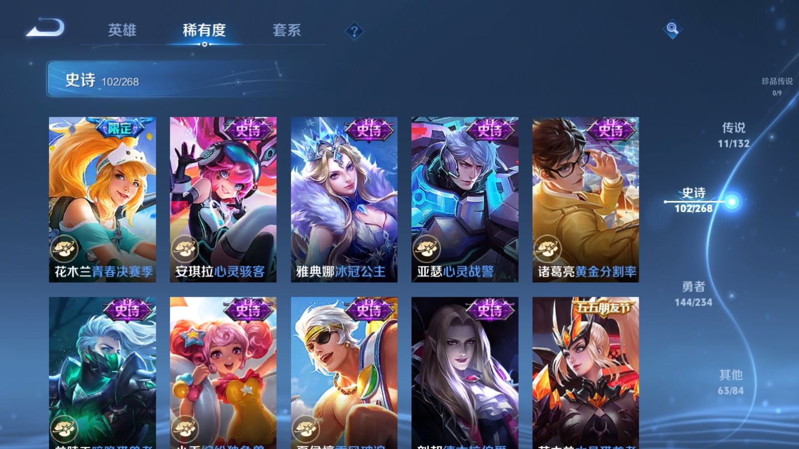 WZCMW491862王者荣耀账号详情图15